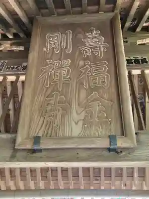 寿福寺(神奈川県)