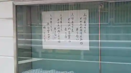 蓮久寺(大阪府)