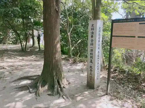 法華堂跡（源頼朝墓・北条義時墓）(神奈川県)