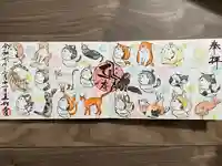 真如寺(愛知県)