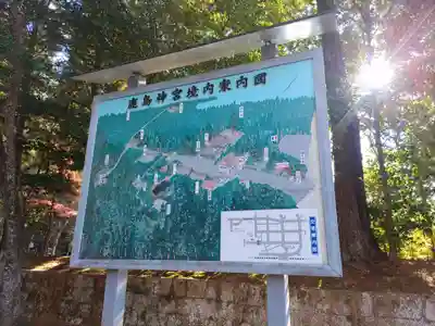 鹿島神宮(茨城県)