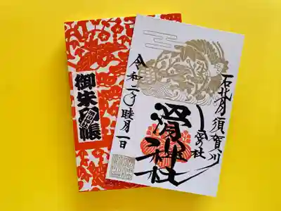 日付が令和二年ですが、ご容赦ください。