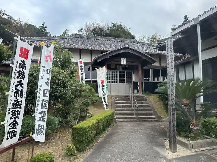 天龍山 誓海寺(愛知県)