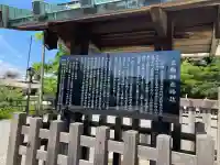 三輪神社(岐阜県)