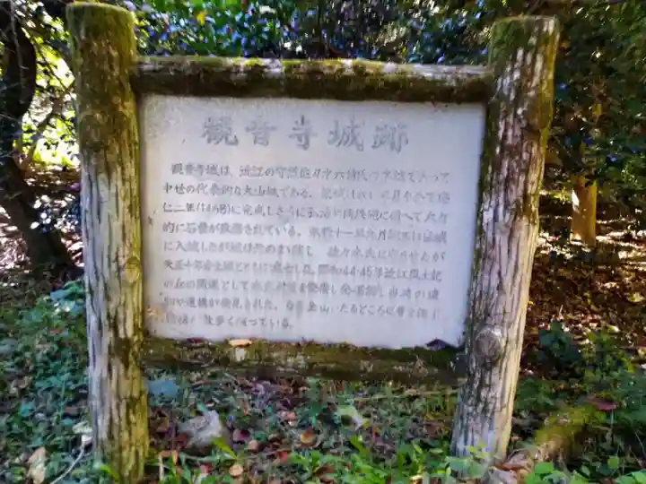 観音正寺のその他建物