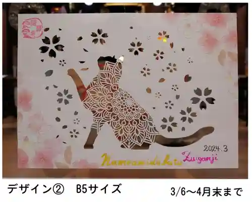 隨願寺(三重県)