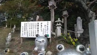正法寺の狛犬