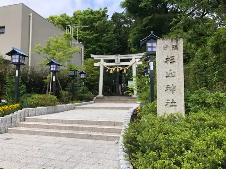星川杉山神社のその他建物