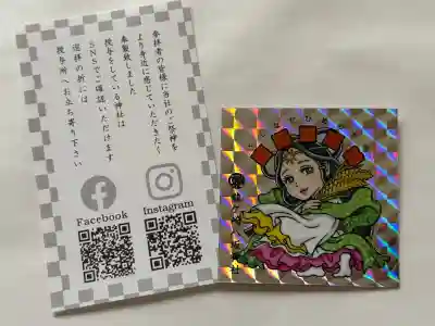 龍ケ崎八坂神社の{uncategorized: "未分類", other: "その他", undefined: "問題あり", building: "その他建物", grave: "お墓", sacred_gate: "鳥居", guardian: "狛犬", statue: "像", buddha: "仏像", history: "歴史", nature: "自然", garden: "庭園", animal: "動物", pagoda: "塔", temizu: "手水舎", mountain_gate: "山門・神門", sanctuary: "本殿・本堂", subordinate: "末社・摂社", art: "芸術", scenery: "景色", jizo: "地蔵", ema: "絵馬", goshuin: "御朱印", omikuji: "おみくじ", items: "授与品その他", amulet: "お守り", goshuincho: "御朱印帳", eats: "食事", festival: "お祭り", votive_dance: "神楽", shichigosan: "七五三参", wedding: "結婚式", experience: "体験その他", initially: "初詣", around: "周辺", anti_infection: "感染症対策"}