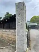 泉龍寺の御朱印