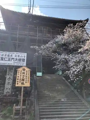 金峯山寺の山門・神門