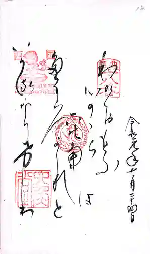 青岸渡寺(和歌山県)