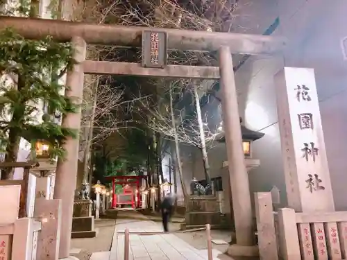 花園神社の鳥居