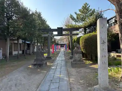 幸宮神社の{uncategorized: "未分類", other: "その他", undefined: "問題あり", building: "その他建物", grave: "お墓", sacred_gate: "鳥居", guardian: "狛犬", statue: "像", buddha: "仏像", history: "歴史", nature: "自然", garden: "庭園", animal: "動物", pagoda: "塔", temizu: "手水舎", mountain_gate: "山門・神門", sanctuary: "本殿・本堂", subordinate: "末社・摂社", art: "芸術", scenery: "景色", jizo: "地蔵", ema: "絵馬", goshuin: "御朱印", omikuji: "おみくじ", items: "授与品その他", amulet: "お守り", goshuincho: "御朱印帳", eats: "食事", festival: "お祭り", votive_dance: "神楽", shichigosan: "七五三参", wedding: "結婚式", experience: "体験その他", initially: "初詣", around: "周辺", anti_infection: "感染症対策"}