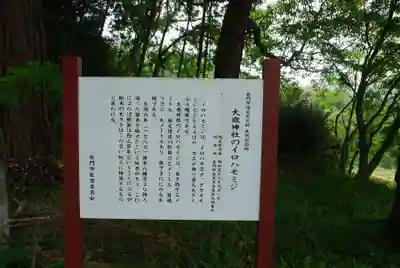 大歳神社(山口県)