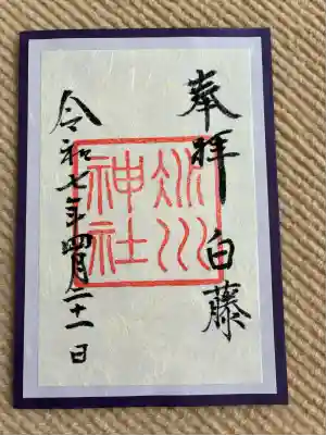 赤坂氷川神社(東京都)