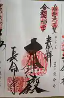 長命寺(滋賀県)