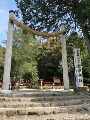 檜原神社（大神神社摂社）(奈良県)