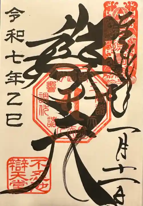 寛永寺不忍池弁天堂(東京都)