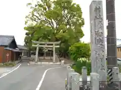 和志取神社(愛知県)