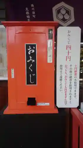 出世稻荷神社(島根県)