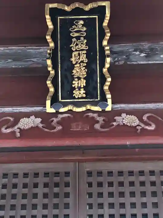 瓺𦼆神社のその他建物