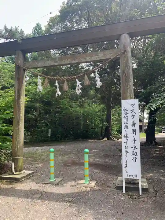 矢奈比賣神社(見付天神)の鳥居