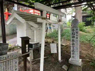 手稲神社(北海道)