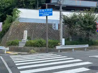 浄林寺(神奈川県)