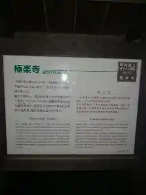 極楽寺のその他建物