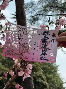群馬県護国神社(群馬県)(2025年03月28日(金) 12時16分30秒投稿)