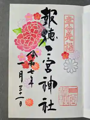 お書き入れしていただきました。