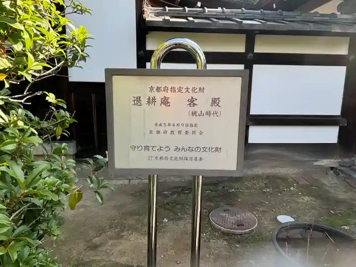 退耕庵(京都府)