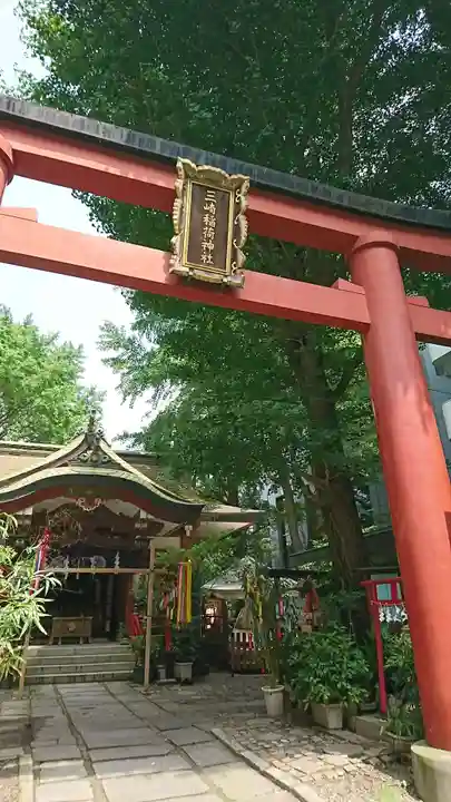 三崎稲荷神社(東京都)