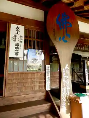 瑠璃光寺(山口県)
