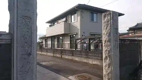 龍昌寺のその他建物