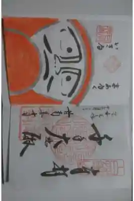 甘南美寺の御朱印の一つです！