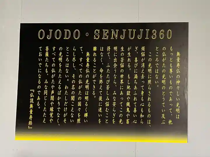 本山専修寺(三重県)
