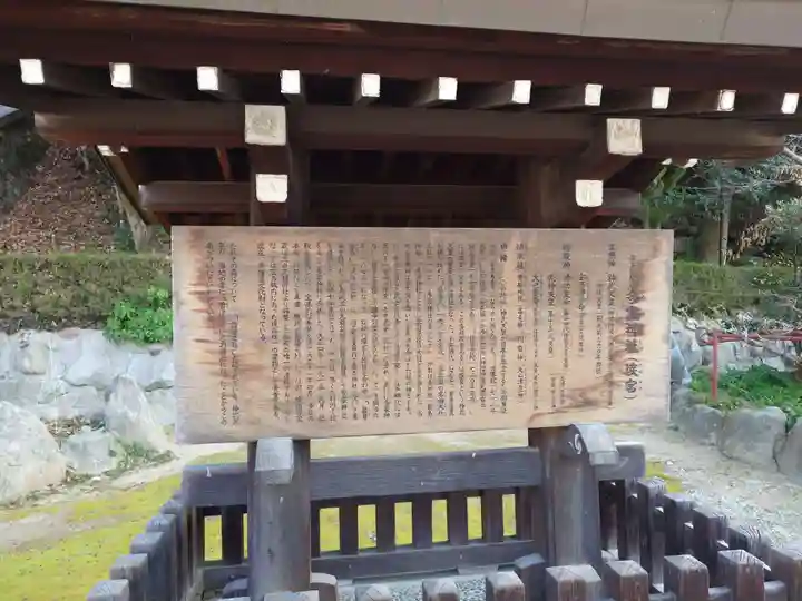 多家神社(広島県)