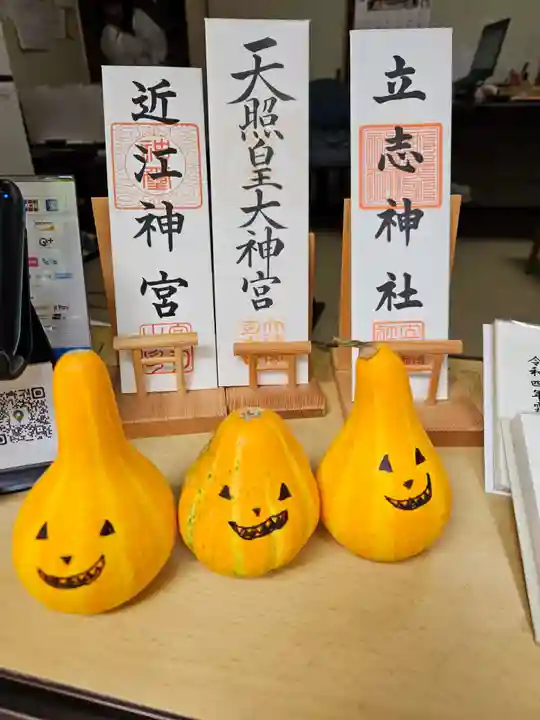 立志神社(滋賀県)