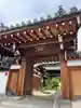 正覚寺(奈良県)