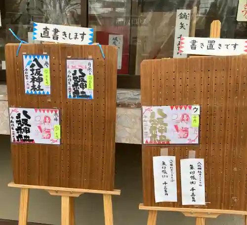日野八坂神社(東京都)