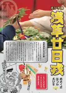 浅草神社(東京都)(2022年01月17日(月) 17時14分20秒投稿)