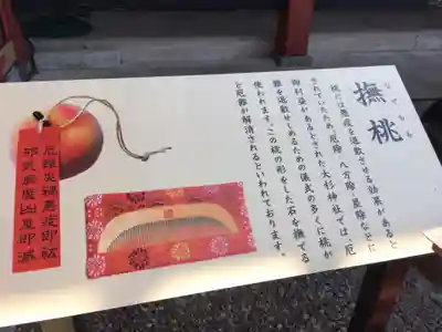 大杉神社の歴史