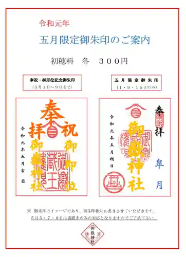 横浜御嶽神社のその他建物