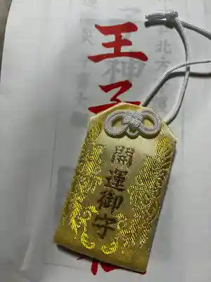 王子神社(東京都)