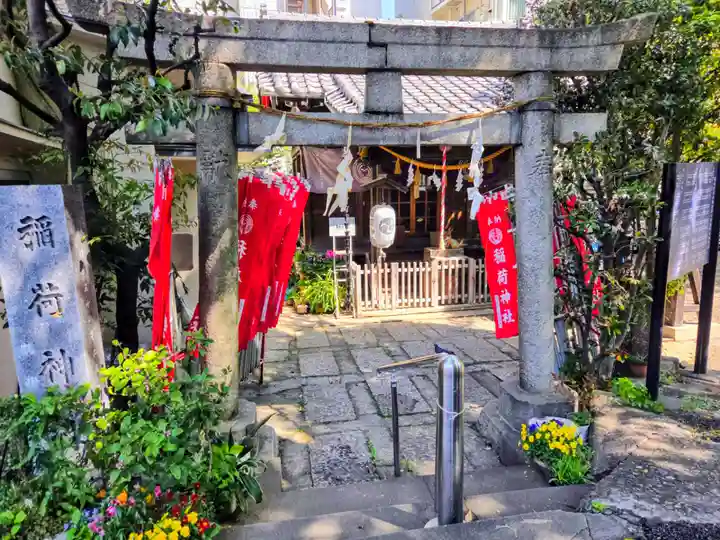 腰掛稲荷神社(東京都)