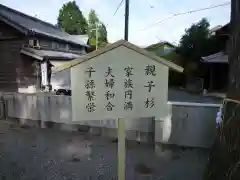 花岡神社の建物その他