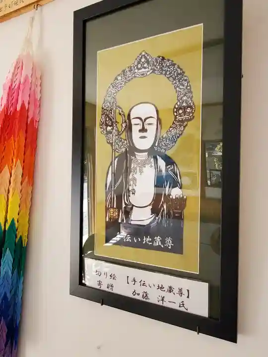 持宝院(手伝い地蔵)(栃木県)