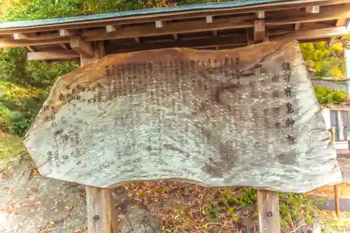 鹿島神社(宮城県)